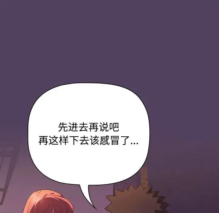 漫画《受害者联盟》第28话第111张图