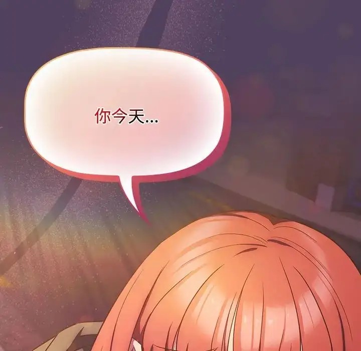 漫画《受害者联盟》第28话第117张图