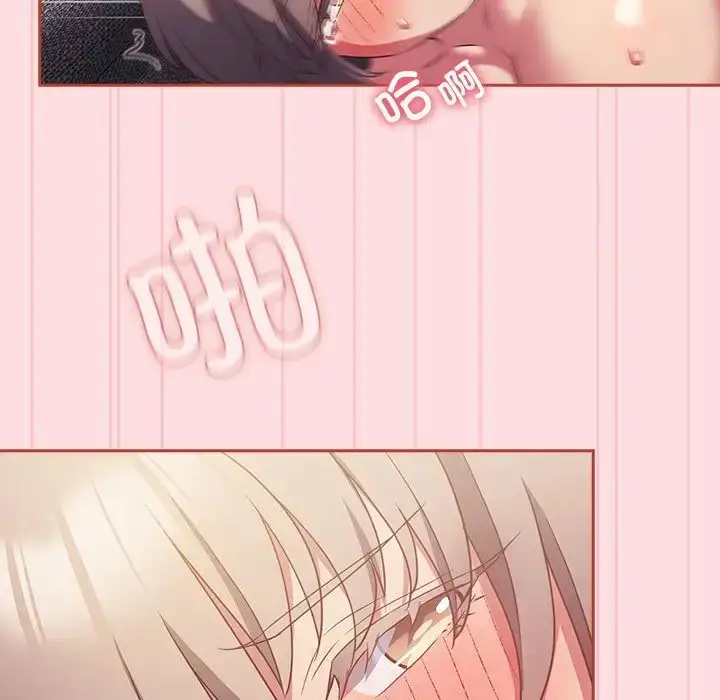 漫画《受害者联盟》第28话第13张图