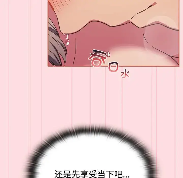 漫画《受害者联盟》第28话第15张图