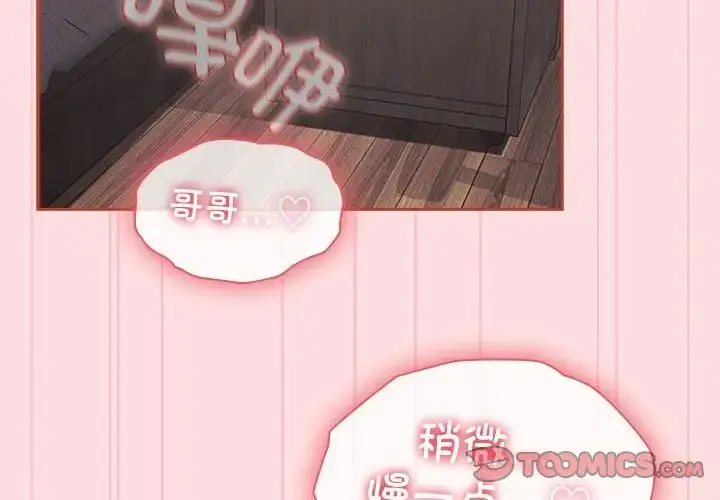 漫画《受害者联盟》第28话第2张图