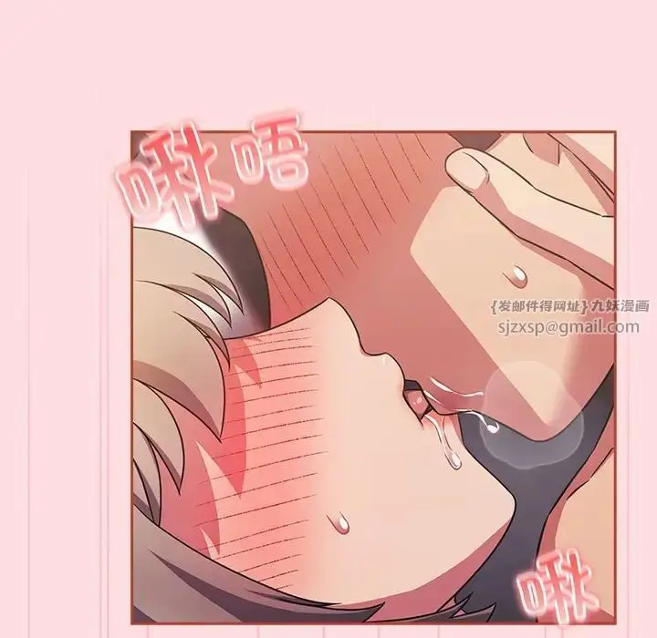 漫画《受害者联盟》第28话第20张图