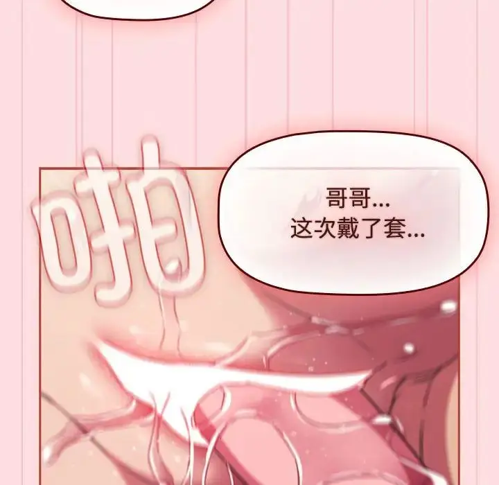 漫画《受害者联盟》第28话第24张图