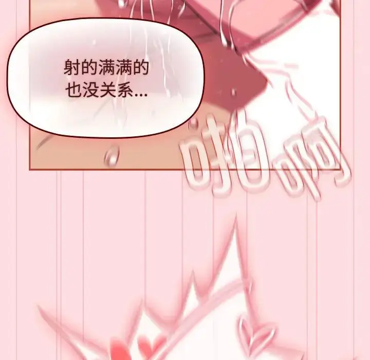 漫画《受害者联盟》第28话第25张图