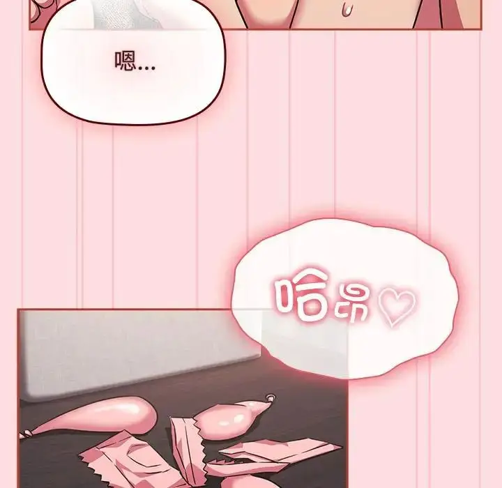 漫画《受害者联盟》第28话第31张图