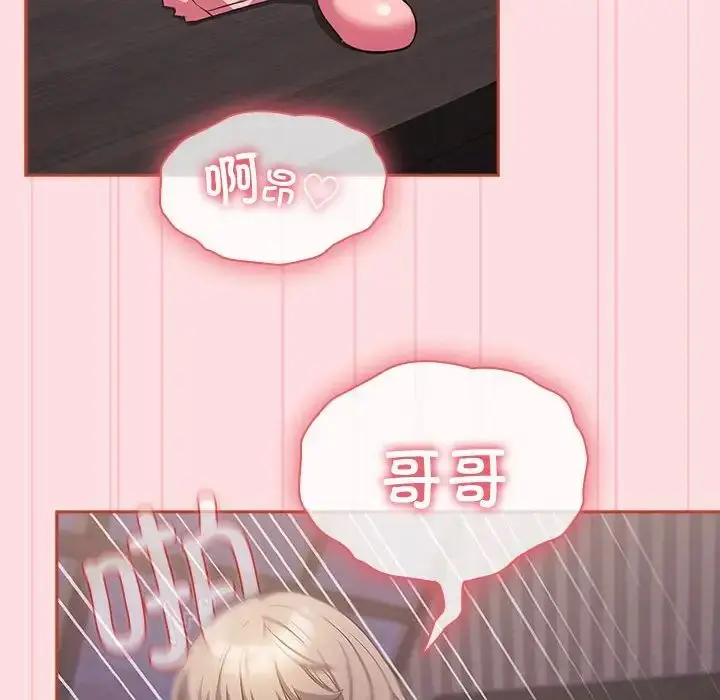 漫画《受害者联盟》第28话第32张图