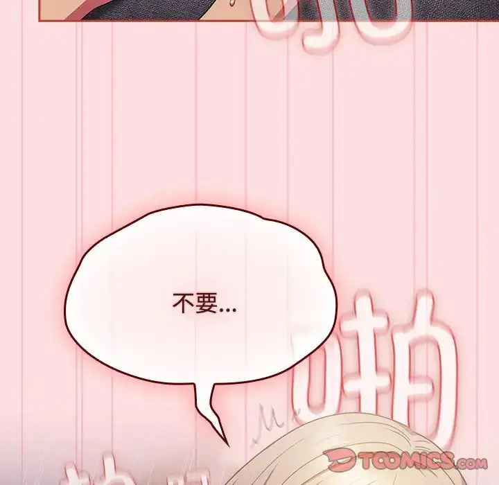 漫画《受害者联盟》第28话第34张图