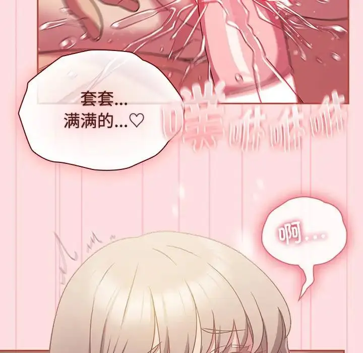 漫画《受害者联盟》第28话第53张图