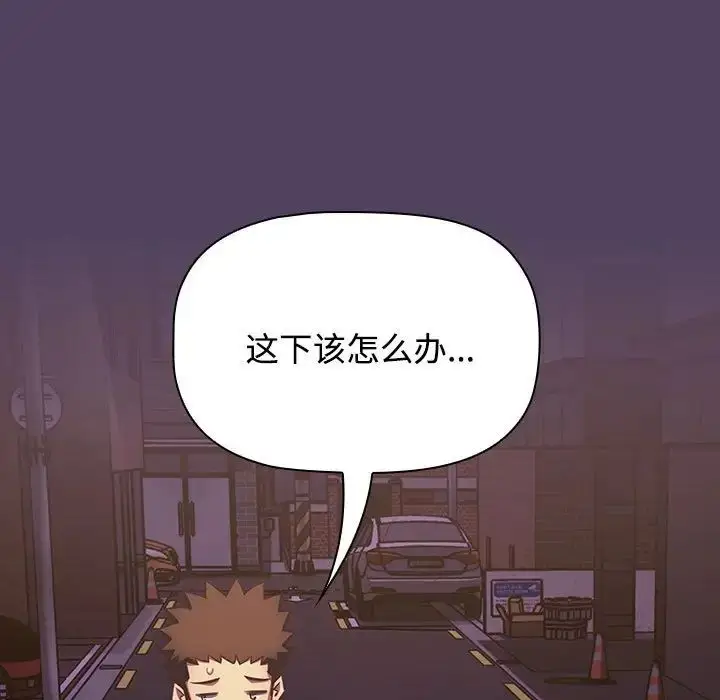 漫画《受害者联盟》第28话第65张图