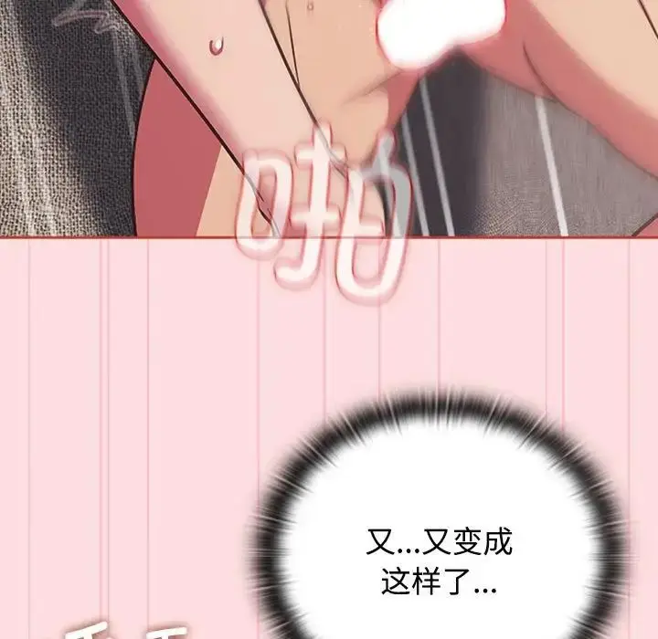 漫画《受害者联盟》第28话第7张图