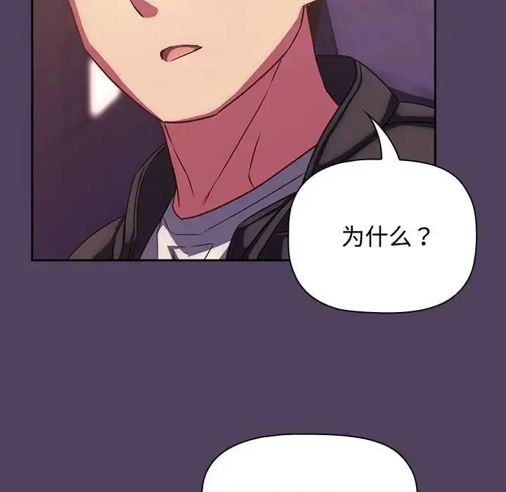 漫画《受害者联盟》第28话第79张图