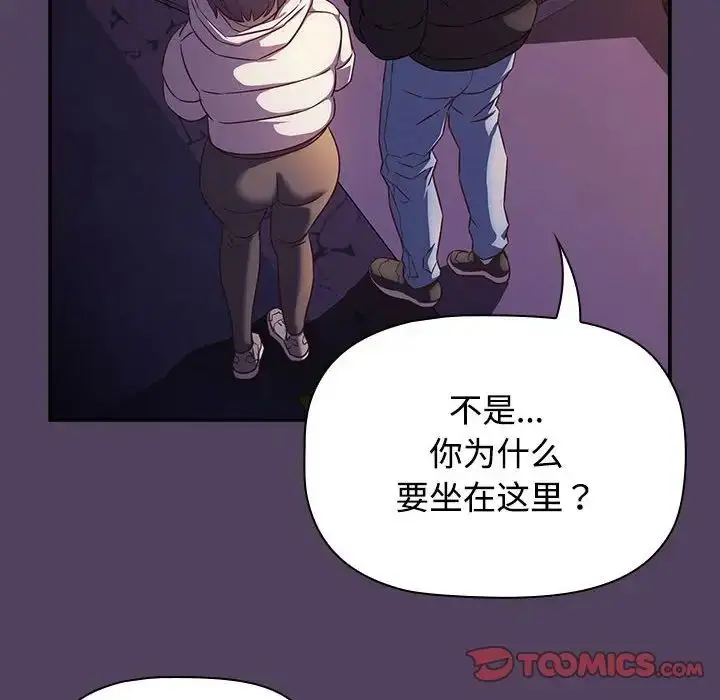 漫画《受害者联盟》第28话第94张图