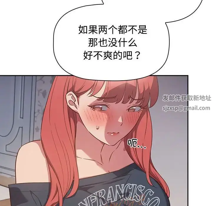 漫画《受害者联盟》第18话第100张图