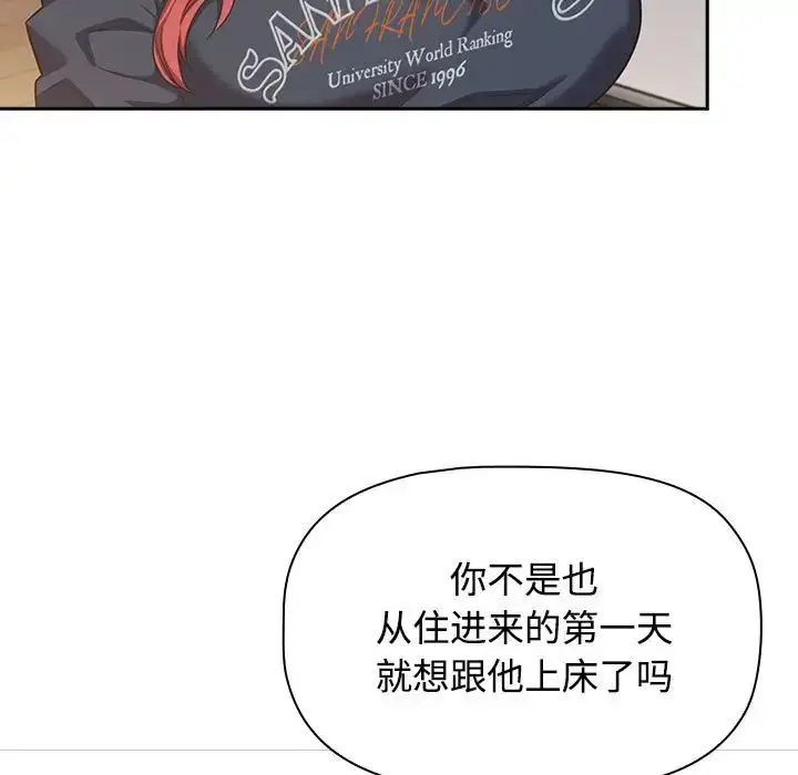 漫画《受害者联盟》第18话第101张图