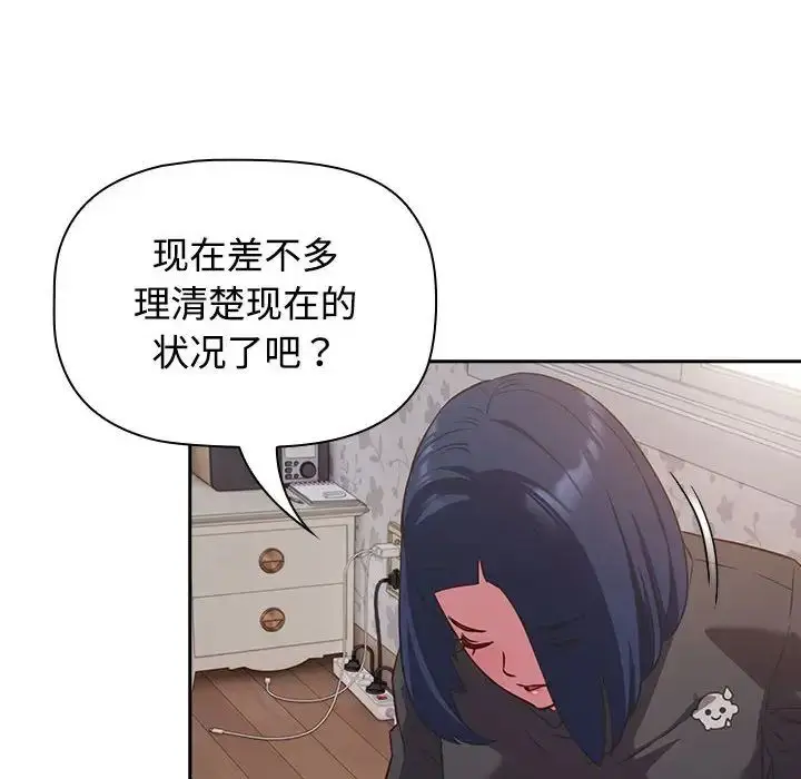 漫画《受害者联盟》第18话第106张图