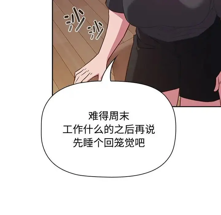漫画《受害者联盟》第18话第107张图