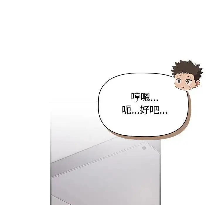 漫画《受害者联盟》第18话第108张图