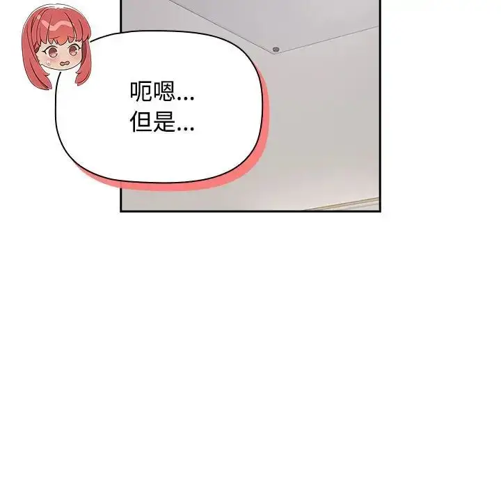 漫画《受害者联盟》第18话第109张图