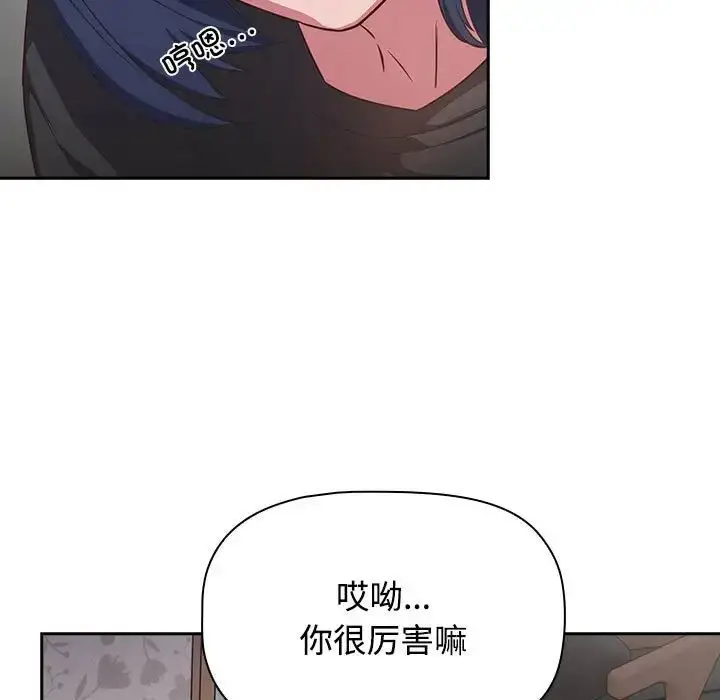 漫画《受害者联盟》第18话第11张图