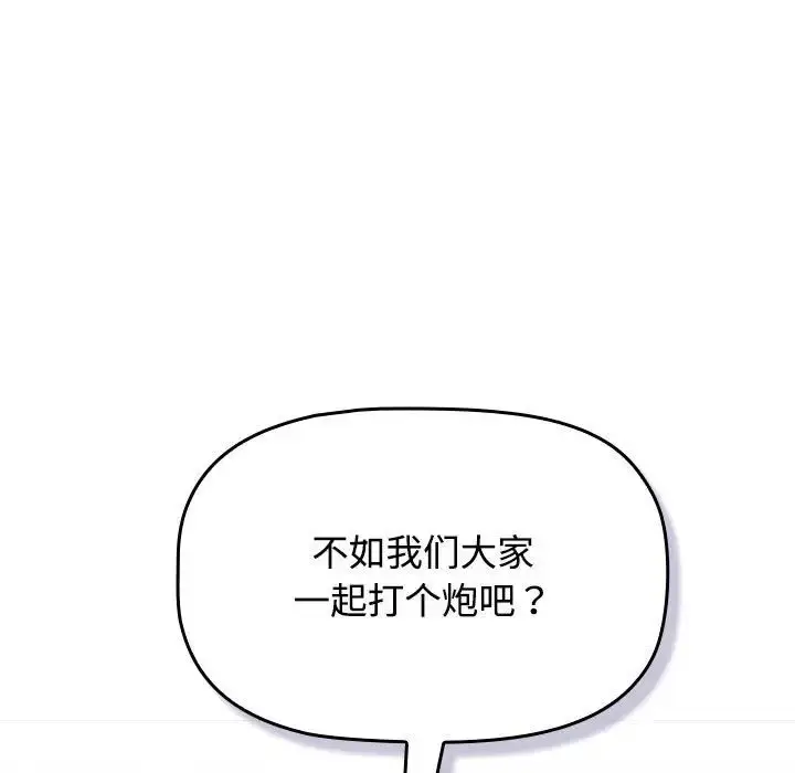 漫画《受害者联盟》第18话第113张图