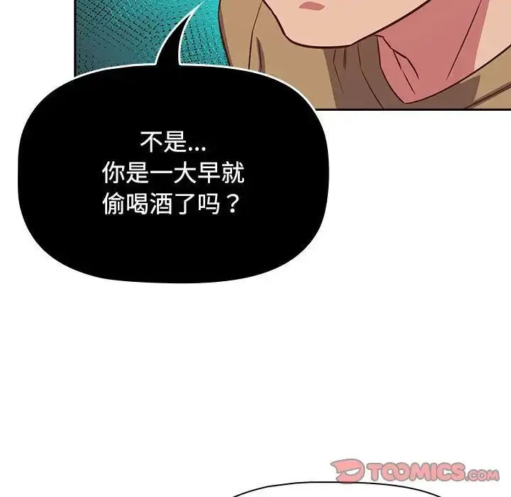 漫画《受害者联盟》第18话第117张图