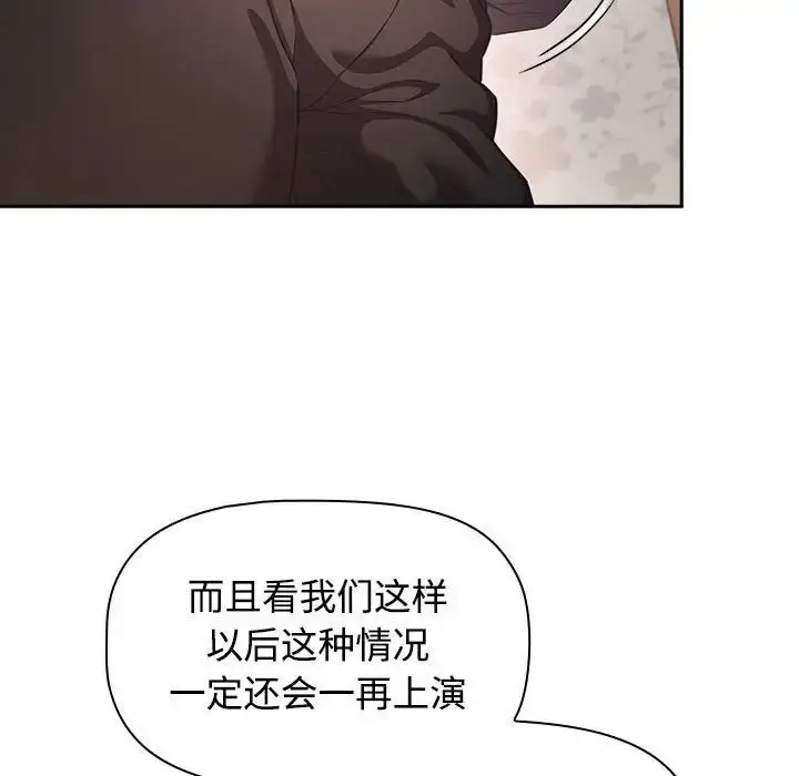 漫画《受害者联盟》第18话第119张图
