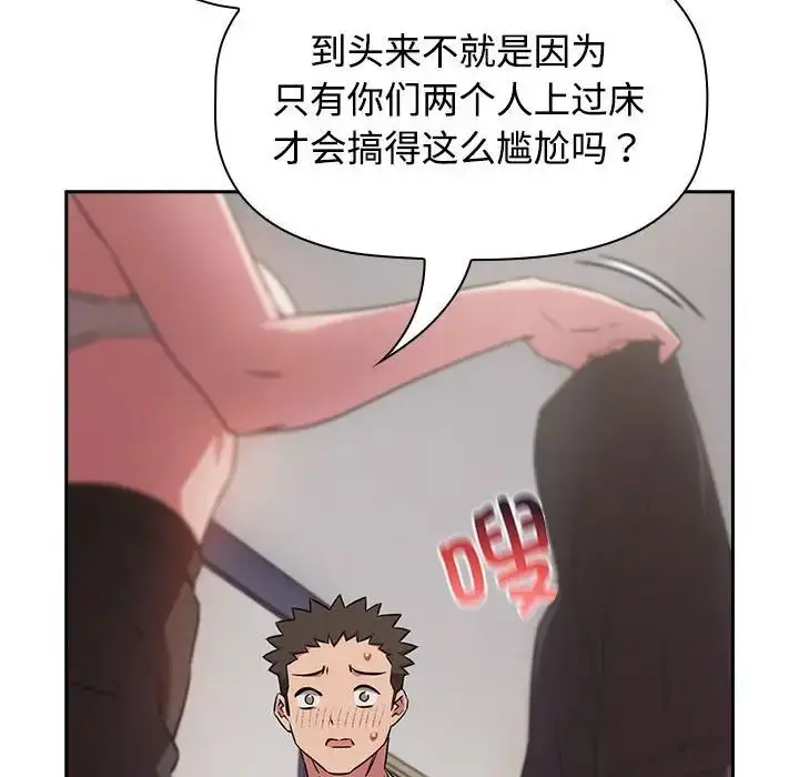漫画《受害者联盟》第18话第120张图