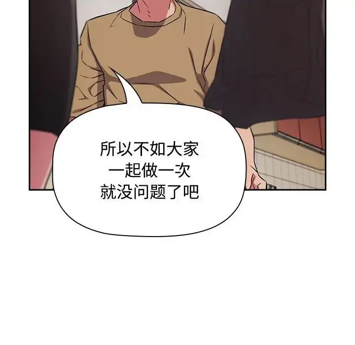 漫画《受害者联盟》第18话第121张图