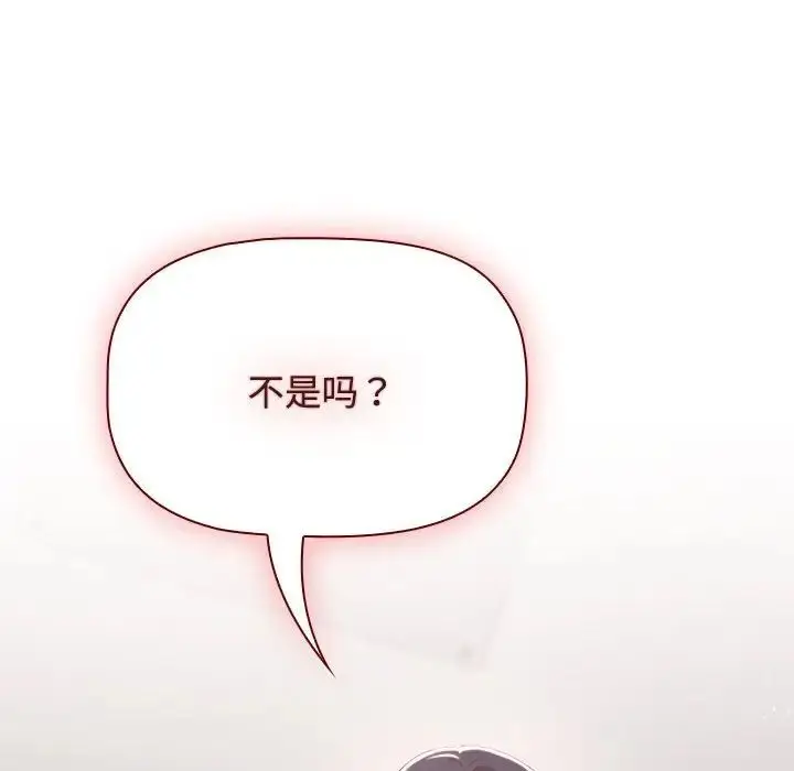 漫画《受害者联盟》第18话第122张图