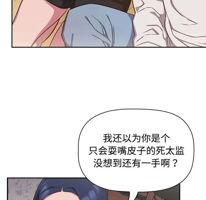 漫画《受害者联盟》第18话第13张图