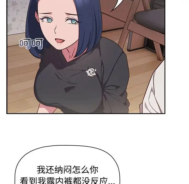 漫画《受害者联盟》第18话第14张图