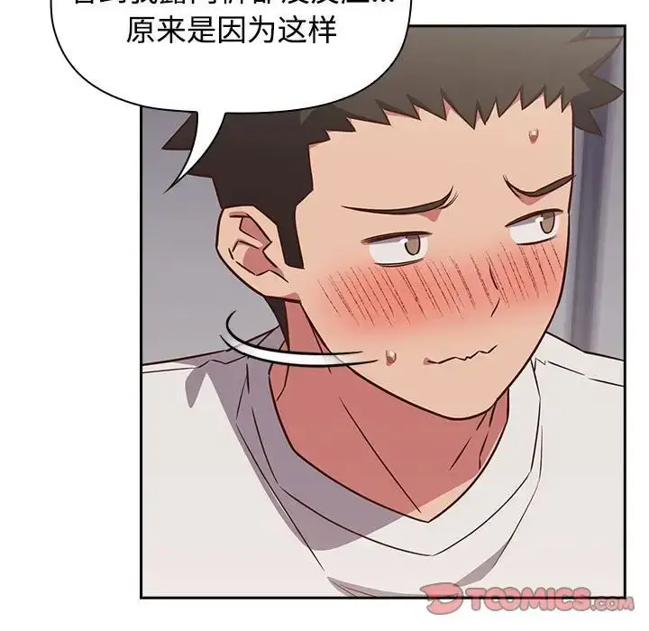 漫画《受害者联盟》第18话第15张图