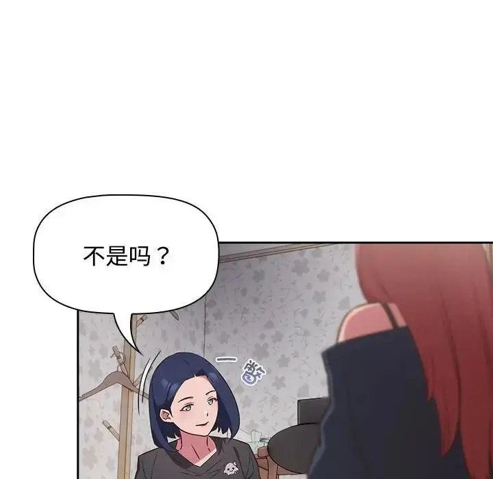 漫画《受害者联盟》第18话第16张图