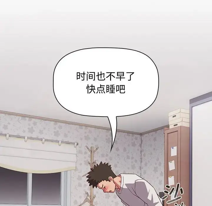 漫画《受害者联盟》第18话第23张图