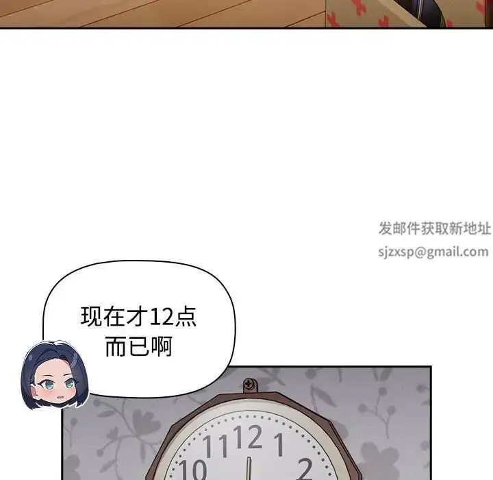 漫画《受害者联盟》第18话第25张图