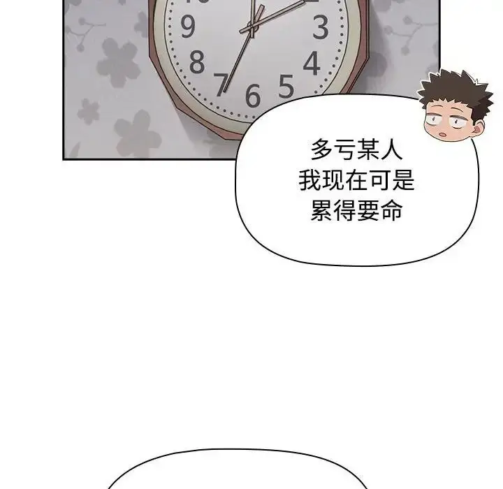 漫画《受害者联盟》第18话第26张图