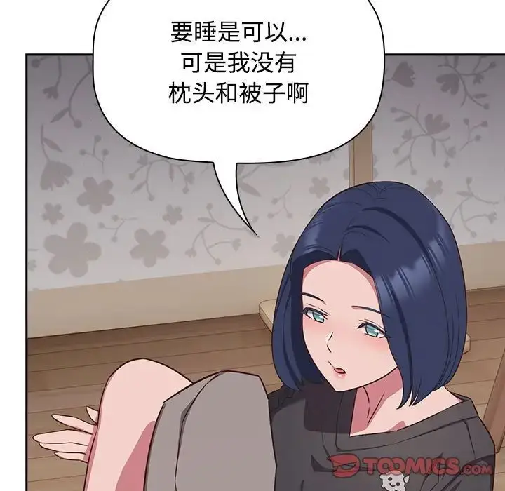 漫画《受害者联盟》第18话第27张图