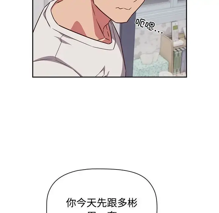 漫画《受害者联盟》第18话第30张图