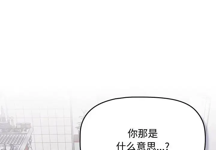漫画《受害者联盟》第18话第4张图