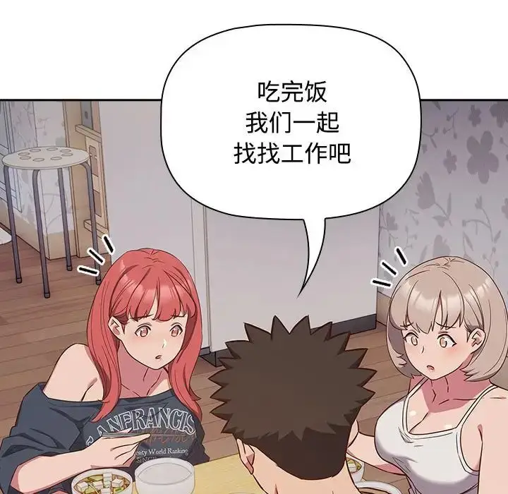 漫画《受害者联盟》第18话第44张图