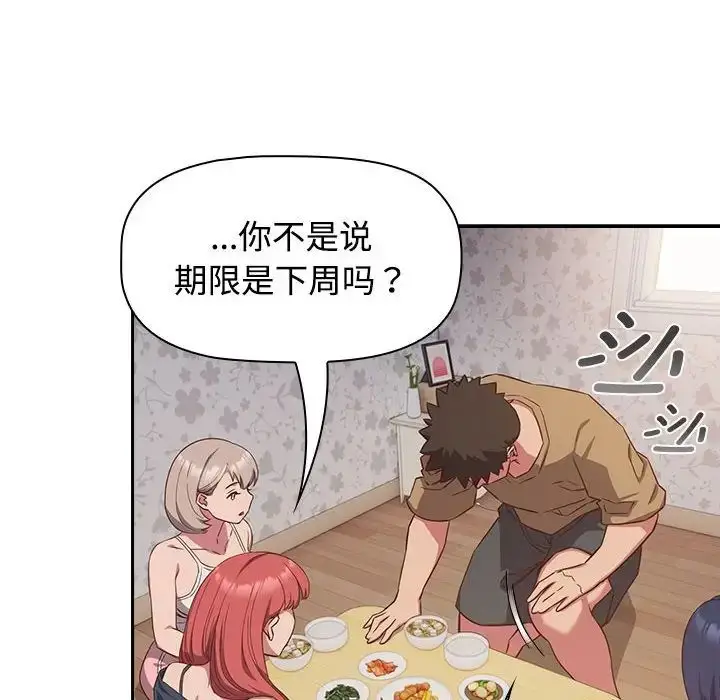 漫画《受害者联盟》第18话第46张图