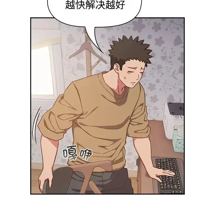 漫画《受害者联盟》第18话第48张图