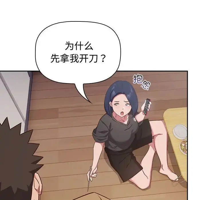 漫画《受害者联盟》第18话第52张图