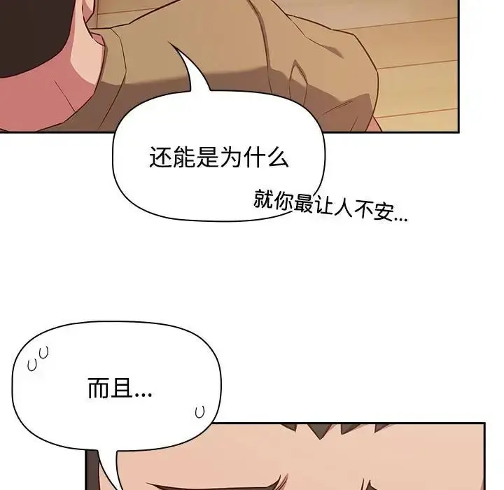 漫画《受害者联盟》第18话第53张图