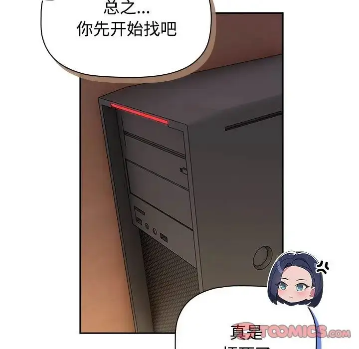 漫画《受害者联盟》第18话第57张图