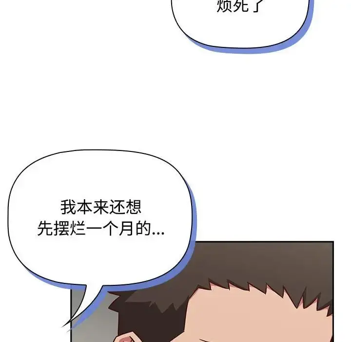 漫画《受害者联盟》第18话第58张图