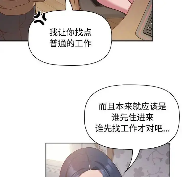 漫画《受害者联盟》第18话第64张图