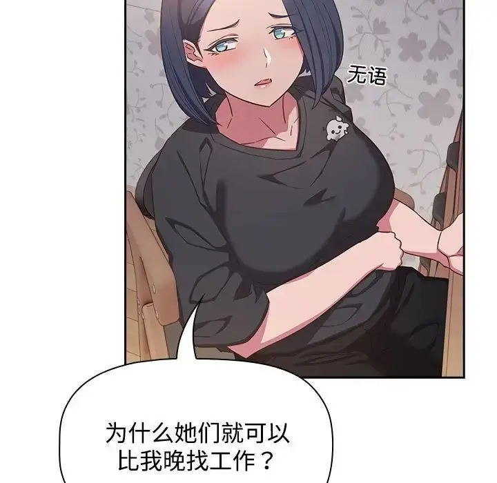 漫画《受害者联盟》第18话第65张图