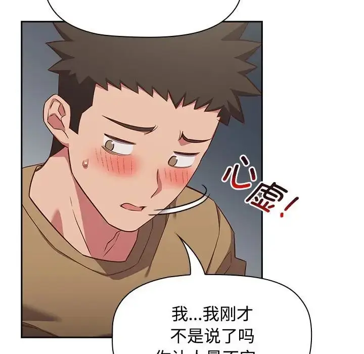 漫画《受害者联盟》第18话第66张图