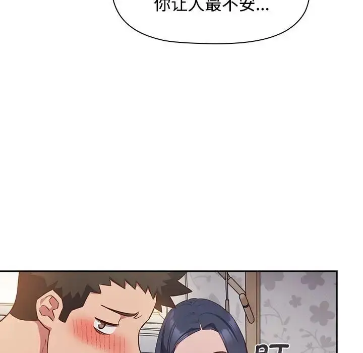 漫画《受害者联盟》第18话第67张图